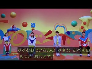 おおきなくちあけて かずむお兄さん初登場週 おかあさんといっしょ歌