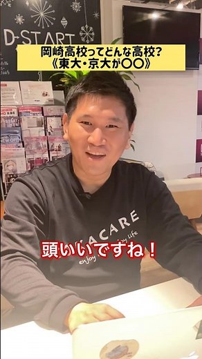 【愛知の高校】岡崎高校って偏差値・進学実績どのくらい？ #個別指導塾second #岡崎高校 #高校受験