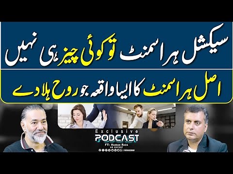 The Harsh Reality Of Workplace Harassment | FT: Hassan Raza | Irfan Asghar