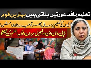 Educated Women Build Nations | Focus on Girls’ Education | Deputy DEO Mardan Fozia Azam’s Message