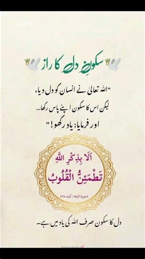 right #quotes #bestquotes #goldenwords #motivation #muslimcontent