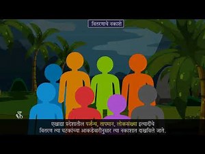 9th Geography | Chapter#01 | Topic#01 | प्रस्तावना | Marathi Medium