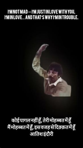 Sadma Emotional Ending | Koi pagal nahi hoon teri mohabbat mein hoon | Aatish Indori | Kamal Haasan
