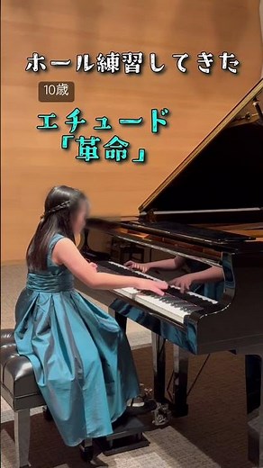 ショパン 革命のエチュード Op.10-12 ホール練習 #ピアノ