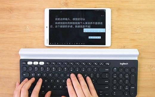 罗技k780蓝牙键盘详细评测