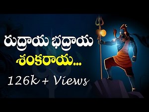 Most Powerful Lord Shiva Songs || Rudraya Bhadraya || Siddhaguru