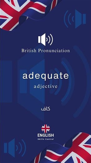 Adequate Pronunciation - باللغة الإنجليزية Adequate نطق