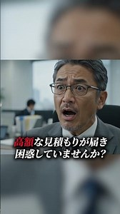 仕様変更なのに「改修コスト0円」のワケ。 #Shorts