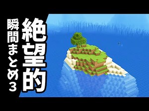 【Minecraft】Hopeless moments EP.3