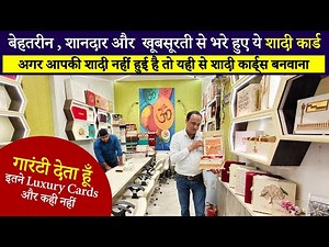 Designer Wedding Cards | Designer boxes | बेहतरीन , शानदार और खूबसूरती से भरे हुए शादी कार्ड😍