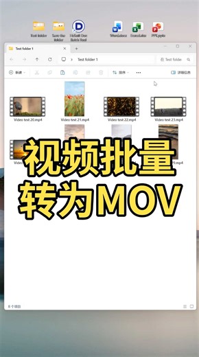 MP4怎么转MOV？视频快速兼容苹果设备