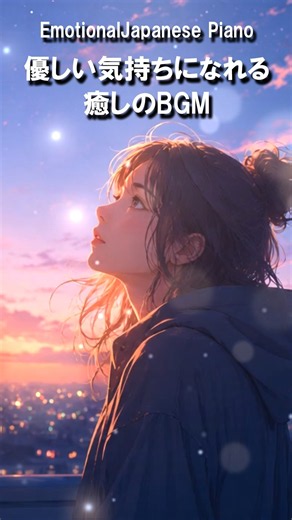 【切ないピアノBGM】君に届け、空のピアノ｜作業用・睡眠用・深い集中｜Relaxing Japanese Piano