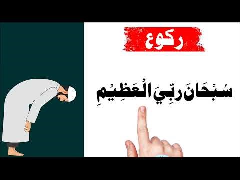 Namaz (Salah) | Complete Namaz | Sana, Attahiyat, Durood Sharif | Dua | namaz ka tarika Part 1257