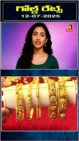 24 Carat & 22 Carat Gold Rate Today | Daily Update