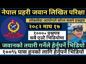 Nepal Police Jawan Model Question 2081/82 Nepal Police Exam Paper 2082 Nepal Police Exam question Gk