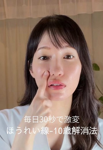 ノーファンデ肌エステティシャンの美容情報発信📣@mariko_skincare_ \\毎日30秒で激変/ ⚪︎ほうれい線が気になる人 ⚪︎頬のたるみが下がってきた ⚪︎口まわりもたるんできた そんなお悩みある人必見✊✨ 片手で簡単にできるからぜひやってみてね♩ ①2本の指を口角下において左右に動かしてほぐす 10秒 ② 口をかるくあけて親指で口角横の筋肉を 斜め上方向に押し上げてほぐす 10秒 ③人差し指をほうれい線において 上に持ち上げながら左右に動かしてほぐす 10秒 ⚠️マッサージの圧加減は気持ちいい位の圧でやってね ⚠️皮膚表面を擦るのではなく中の筋肉を ほぐすイメージでやってあげてね マッサージ部位に肝斑がある人は 肝斑部分のマッサージは控えましょう ⚠️動画内では動作分かりやすく見せるために 大きくやっています^ ^ 片方やった後ほうれい線薄くなって スッキリしてない？😳 他にも簡単なマッサージを 紹介してるから続けやすいものを 一緒に継続していこう❤️‍🔥 こちらのアカントではホームケアでノーファンデ肌を叶える美容情報を発信していきます🫶 ・お肌の土台を強くしてい