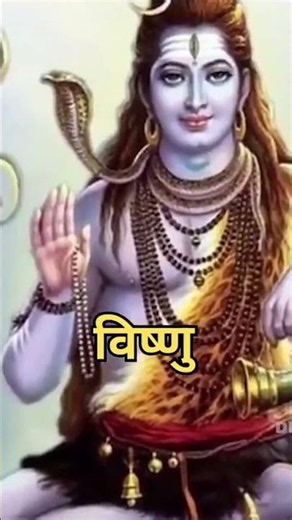 आखिर यह है भगवान शिव के माता पिता😱#shorts #mahadev #harharmahadev #shiva #shiv #bhagwan #vishnu #yt