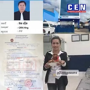 398K views · 10K reactions | ក្រុមអ្នកតាមដាន ÷ ធនាគារស្ថាបនា...