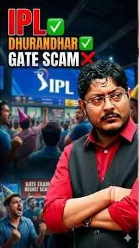 IPL ✅ Dhurandhar✅ GATE Scam ❌ #umeshdhande #gatescam