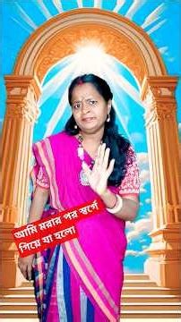 My daily routine in swargo #funny #banglicomedy #comedy