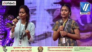 210K views · 3.2K reactions | Kannada Group Song Competition| Hrudayavahini Silver Jubilee|1st NRI Kannadigas Conference| Bengaluru | vl.tv | Facebook