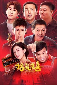 Look Up and See Joy - Movie