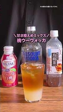 【ドンキ酒】アブソルートウォッカで作る簡単カクテル5選🍸