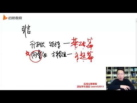 01 基础30讲线代引言