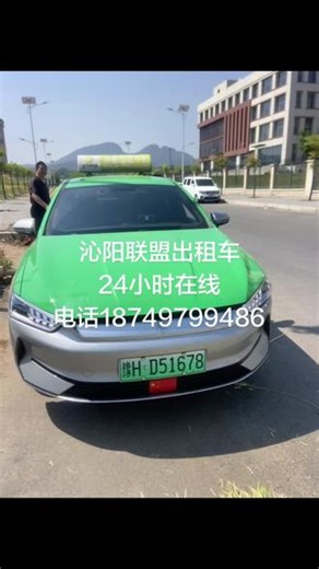 电话18749799486 来接客人