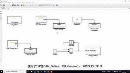 Aurix TC275 Simulink TSP应用示例