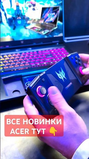 Acer Predator Project Dual Play #shorts #acer #ifa202r