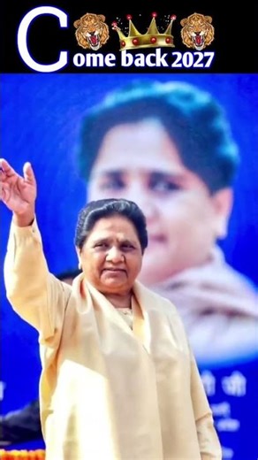 #mayawati #bsp #statuswhatsapp