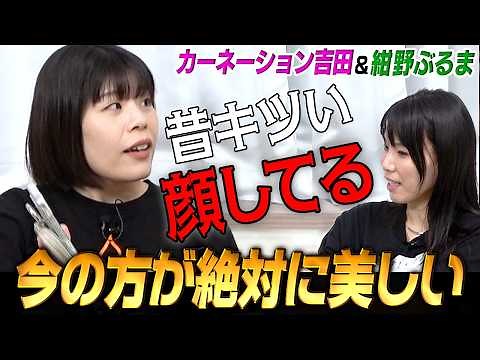 【女の葛藤】紺野ぶるまと時代の変化を考えた夜/女芸人としての苦悩/女だからって何だったのか？/セクシービデオの仕事【アフターナイン】