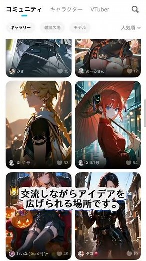【MiraiMind機能紹介】虫めがねマークの「検索ページ」を使いこなそう！ #miraimind #aiチャット