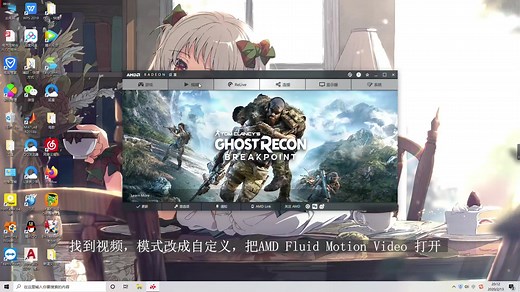 AMD Fluid Motion Video使用方法