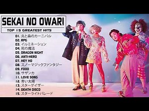SEKAI NO OWARI 最新ベストヒットメドレー 作業用 - SEKAI NO OWARI 全曲 メドレー