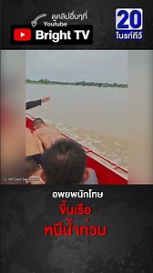อพยพ นช.หนีน้ำท่วม กบินทร์บุรี