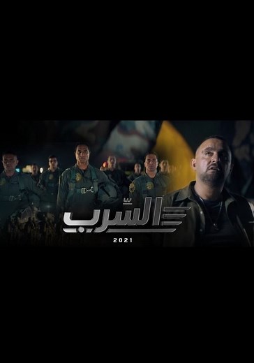 The Swarm streaming: where to watch movie online?