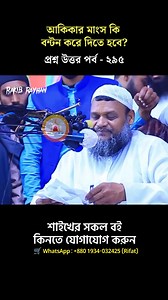 Abdur Rajjak bin yousuf | Sohag Hossain Jewel