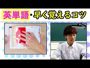 1ヶ月で400単語をマスターする【英単語覚え方】