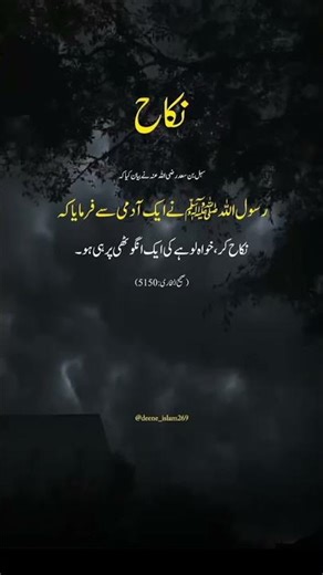 "Hazrat Muhammad ﷺ ki Pyari Hadees ❤️ | Islamic Reminder"