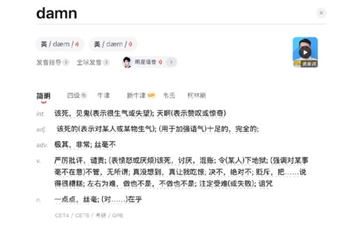 Damn全球发音第一名票数越来越多了哈哈哈