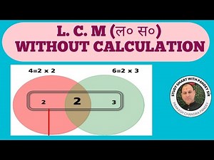 LCM Without Calculation
