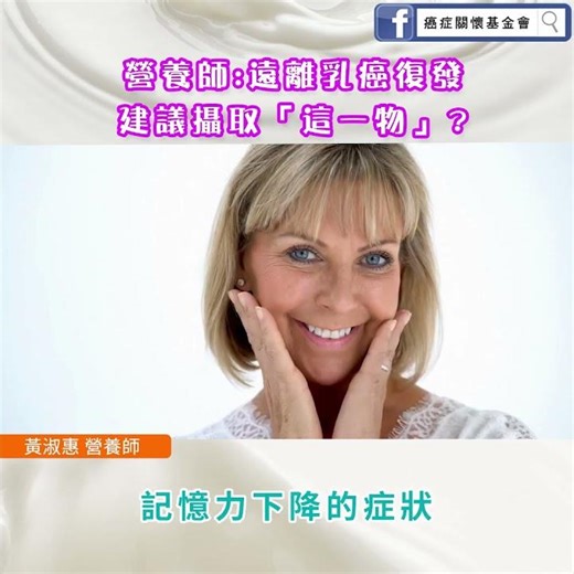 [Nutritionist: To prevent breast cancer recurrence, it is recommended to consume "this one thing"]