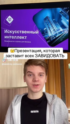 Шаблоны для презентаций в PowerPoint: шаг за шагом