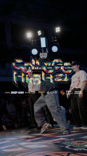 Team SKIP on Instagram: "COLLEGE HIGH Vol.21 TEAM JAPAN 🇯🇵Diamondkaede | Kaede Ibuki（伊吹楓） @diamondkaede 🎥 @nalnal._sxsx #TeamSKIP #GACC #文化總會 #TBC舞蹈休閒館 #98分 #98points #中華電信 #中華電信5G #accupass #CSD中衛 #中衛口罩 #waterhigh #JimmysHotdogClub #吉米樂狗 #kangol #kangolheadwear #monsterenergytw #魔爪 #simurgh #舒仕裝 #台畜 #台灣農畜 #23musicroom #collegehigh #全國制霸 #大學爽了沒 #台灣街舞 #街舞比賽 #中華民國街舞運動推廣協會"