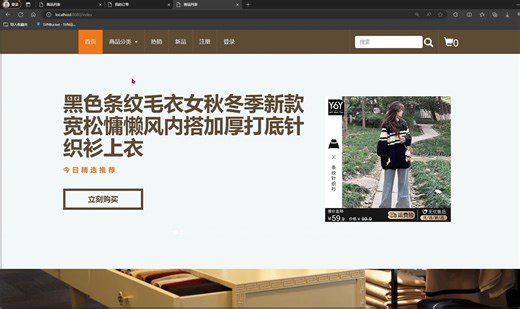 JAVA web实战项目：线上服装商城：源码+数据库+项目文档