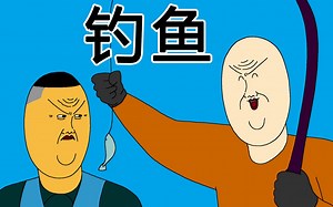 [JJALTOON Premium] 钓鱼