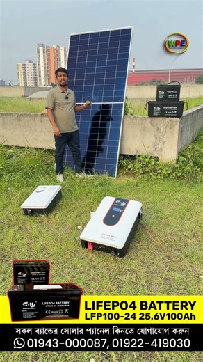 Lithium Battery & All-in-One Solar System Bangladesh