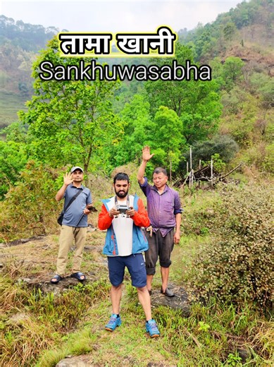 Sankhuwasabha Khani Trekking | Nepali Rider